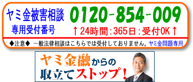 Duel(デュエル)パートナー法律事務所|全国や地方のヤミ金問題、電話で無料相談できます