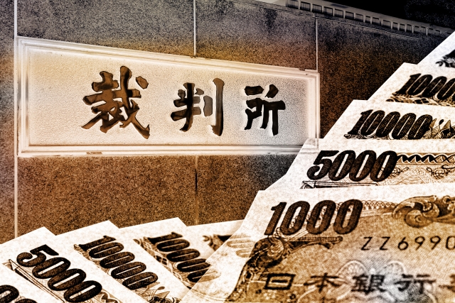 闇金と裁判とお金。仙北市で弁護士や司法書士にヤミ金問題の無料相談をする